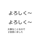 大事なことなので2回言う吹き出し（個別スタンプ：12）