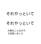 大事なことなので2回言う吹き出し（個別スタンプ：14）