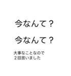 大事なことなので2回言う吹き出し（個別スタンプ：16）