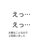 大事なことなので2回言う吹き出し（個別スタンプ：17）