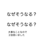 大事なことなので2回言う吹き出し（個別スタンプ：19）