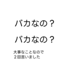 大事なことなので2回言う吹き出し（個別スタンプ：20）