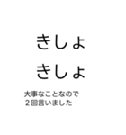 大事なことなので2回言う吹き出し（個別スタンプ：26）