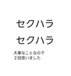 大事なことなので2回言う吹き出し（個別スタンプ：28）