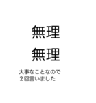 大事なことなので2回言う吹き出し（個別スタンプ：32）