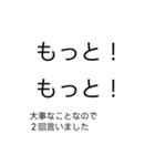 大事なことなので2回言う吹き出し（個別スタンプ：34）