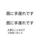 大事なことなので2回言う吹き出し（個別スタンプ：37）