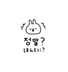 うさぎだけ。日常の韓国語。（個別スタンプ：22）