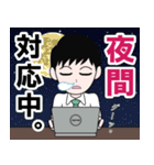 SE・システムエンジニアのLINEスタンプ（個別スタンプ：4）