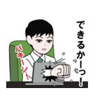 SE・システムエンジニアのLINEスタンプ（個別スタンプ：6）