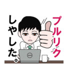 SE・システムエンジニアのLINEスタンプ（個別スタンプ：9）