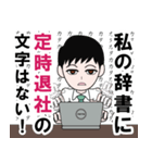 SE・システムエンジニアのLINEスタンプ（個別スタンプ：11）