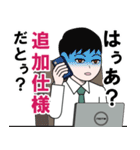 SE・システムエンジニアのLINEスタンプ（個別スタンプ：14）