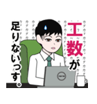 SE・システムエンジニアのLINEスタンプ（個別スタンプ：18）