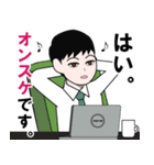 SE・システムエンジニアのLINEスタンプ（個別スタンプ：20）