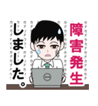 SE・システムエンジニアのLINEスタンプ（個別スタンプ：25）