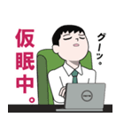 SE・システムエンジニアのLINEスタンプ（個別スタンプ：28）