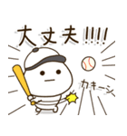 ポジティブ野球⚾️定番連絡（個別スタンプ：11）