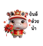 中国の獅子舞の帽子をかぶった小さなカバ（個別スタンプ：7）