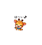 毎日使える素直で可愛いキリンちゃん達 AI（個別スタンプ：1）
