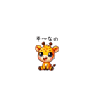 毎日使える素直で可愛いキリンちゃん達 AI（個別スタンプ：7）