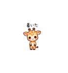 毎日使える素直で可愛いキリンちゃん達 AI（個別スタンプ：10）