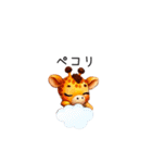 毎日使える素直で可愛いキリンちゃん達 AI（個別スタンプ：33）