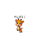 毎日使える素直で可愛いキリンちゃん達 AI（個別スタンプ：35）