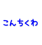 合わせて使う文字3（個別スタンプ：2）