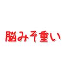 合わせて使う文字3（個別スタンプ：32）