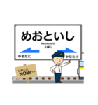 有田から松浦 西九州線の動く駅名 シンプル（個別スタンプ：8）