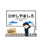 有田から松浦 西九州線の動く駅名 シンプル（個別スタンプ：12）