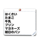 [メッセージ] 黒板 ホワイトボード 付箋…（個別スタンプ：8）