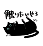 黒猫ぽん太（個別スタンプ：2）