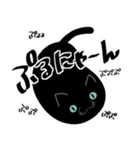 黒猫ぽん太（個別スタンプ：8）