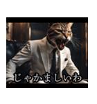 架空の猫ヤクザ映画（個別スタンプ：9）