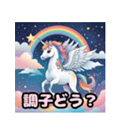 いつもペガサスユニコーンと一緒（個別スタンプ：3）