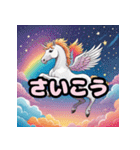 いつもペガサスユニコーンと一緒（個別スタンプ：4）