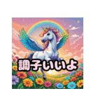 いつもペガサスユニコーンと一緒（個別スタンプ：5）
