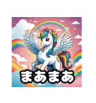いつもペガサスユニコーンと一緒（個別スタンプ：6）