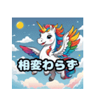 いつもペガサスユニコーンと一緒（個別スタンプ：7）