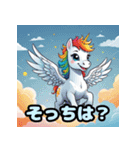 いつもペガサスユニコーンと一緒（個別スタンプ：8）