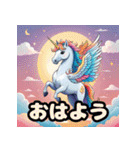 いつもペガサスユニコーンと一緒（個別スタンプ：9）