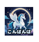 いつもペガサスユニコーンと一緒（個別スタンプ：11）