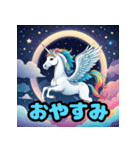 いつもペガサスユニコーンと一緒（個別スタンプ：12）