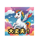 いつもペガサスユニコーンと一緒（個別スタンプ：15）