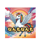 いつもペガサスユニコーンと一緒（個別スタンプ：16）