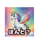 いつもペガサスユニコーンと一緒（個別スタンプ：17）