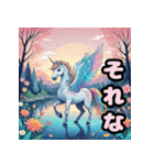 いつもペガサスユニコーンと一緒（個別スタンプ：18）