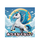 いつもペガサスユニコーンと一緒（個別スタンプ：19）